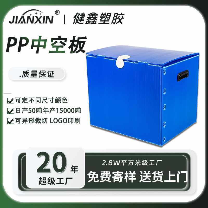 pp中空板塑料防潮快递箱物流箱周转箱中空万通瓦楞板箱包装盒供应,商务/设计服务,2D/3D绘图,淘宝优惠券,粉丝福利购,淘宝优惠卷