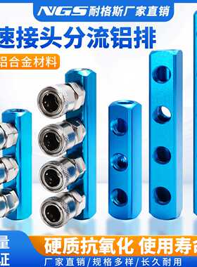 SML-2分4分多管路底座气排直气路气体分配器铝条AL6位ML20*20*27