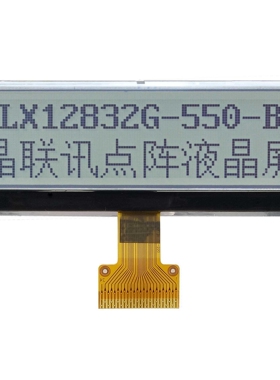 12832G-550-BN  液晶显示模块 12832点阵屏  串并可选  LCD/LCM