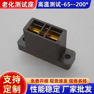 测试座 TO-3P247二三极管老化测试座 铜镀金转换器3P测试座
