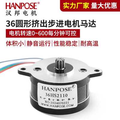 36圆形步进电机 Nema14圆饼挤出3D打印机小型马达 沃龙用VORON