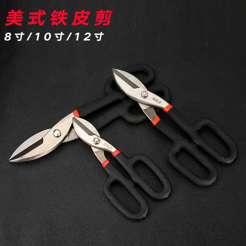赛科直销美式铁皮剪手动不锈钢强力白铁剪铁网剪刀美国弹簧剪刀,五金/工具,铁皮剪,淘宝优惠券,粉丝福利购,淘宝优惠卷
