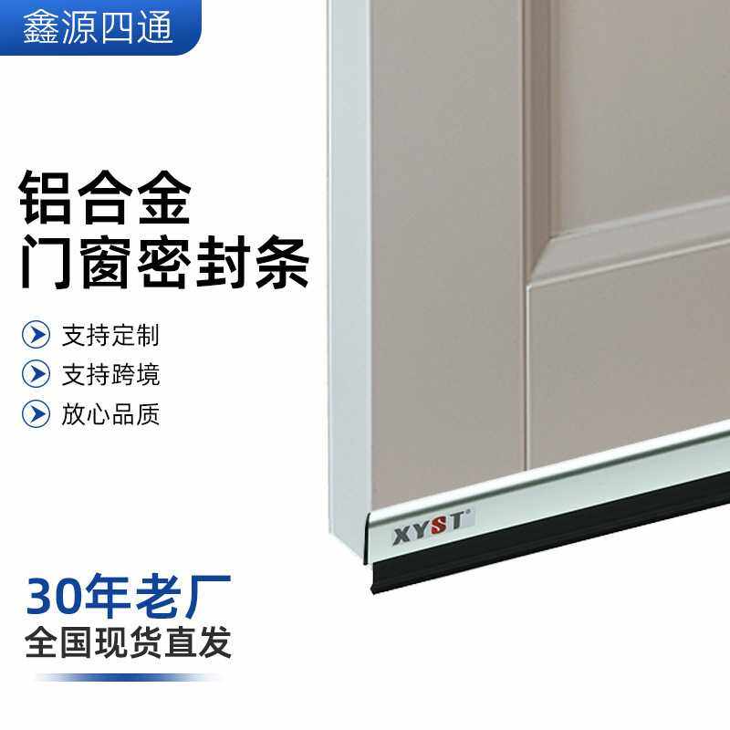 家用隔音保暖铝合金门底条可伸缩密封条防风防尘门缝条门底挡板,基础建材,密封条,淘宝优惠券,粉丝福利购,淘宝优惠卷