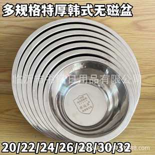 多规格银达尔特厚无磁盆 加厚家用盆多用面盆圆形菜汤盆