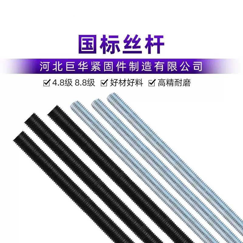 全螺纹通丝全牙螺杆高强度镀锌吊筋3米吊顶全牙细扣牙条国标丝杠
