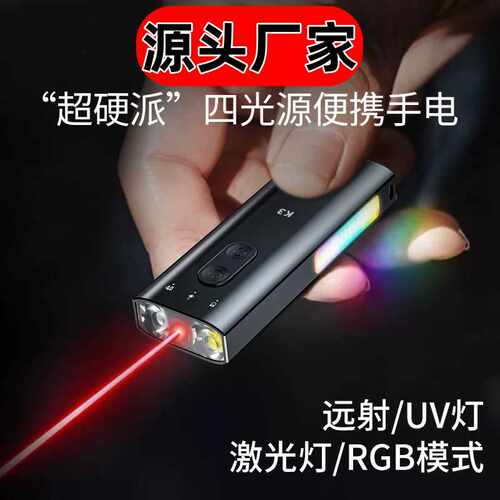 幻彩多功能便携K3迷你小手电筒长续航灯具私模直供现货
