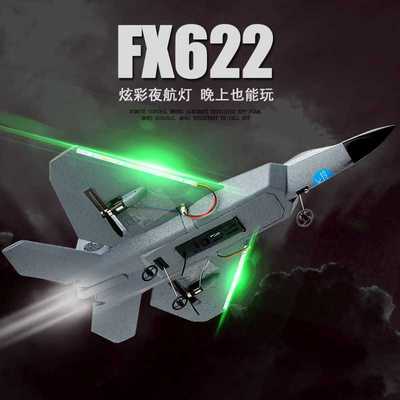 飞熊FX622遥控飞机 固定翼遥控滑翔机 小号F22战斗机航模玩具