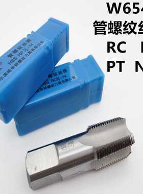 管螺纹丝锥M2高速钢管螺纹直槽丝攻NPT1/8 PT1/4RC1/2 RP3/4 NPT4