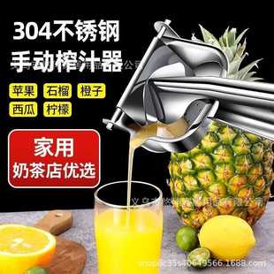 多功能304手动榨汁器不锈钢家用小型柠檬榨汁橙汁加厚压汁机神器