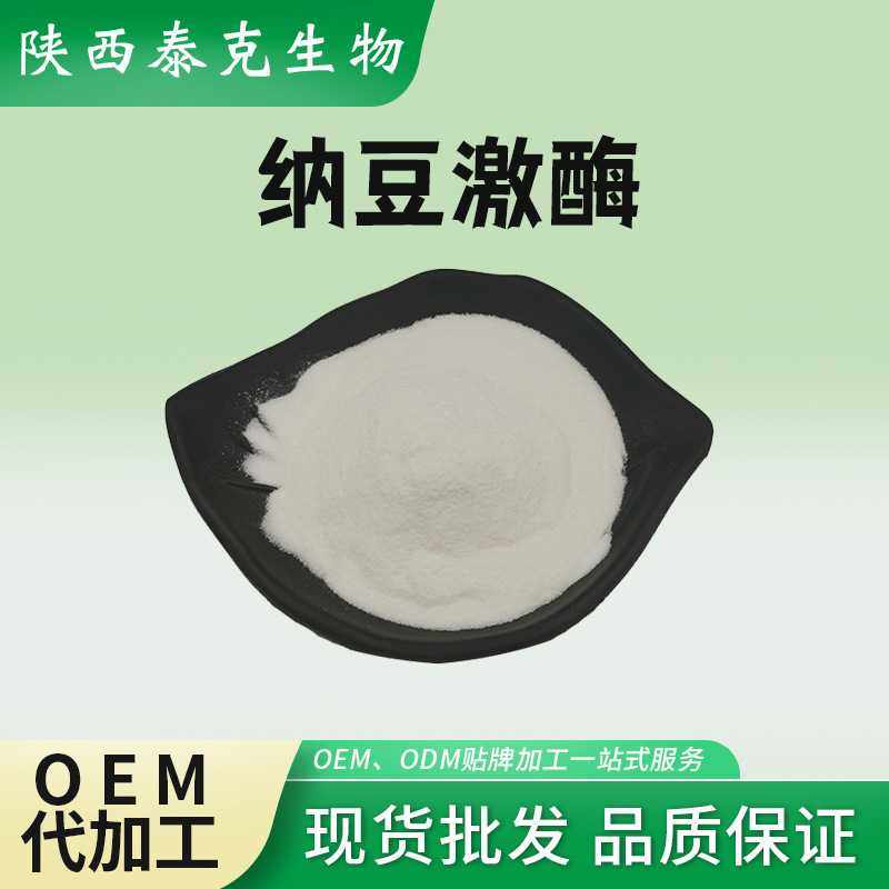 纳豆激酶100g/袋20000FU纳豆提取物泰克生物纳豆激酶粉,橡塑材料及制品,PMMA,淘宝优惠券,粉丝福利购,淘宝优惠卷