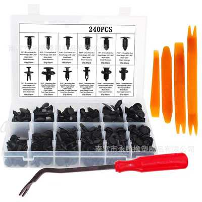 盒装卡扣240PCS12size汽车卡扣加4个内饰板拆卸工具（245