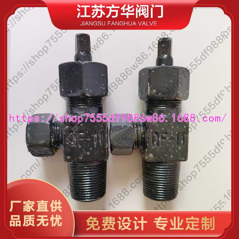 QF-11型氨气阀门液氨瓶阀气罐钢瓶阀角阀针型式碳钢瓶头瓶咀嘴子