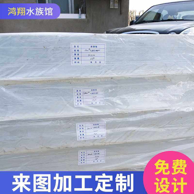 【透明亚克力厚板】100mm亚克力板材各规格亚克力板,橡塑材料及制品,尼龙板,淘宝优惠券,粉丝福利购,淘宝优惠卷