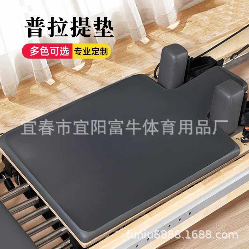 pu普拉提核心训练床瑜伽垫 吸汗防滑运动垫 健身土豪垫,运动/瑜伽/健身/球迷用品,瑜伽垫,淘宝优惠券,粉丝福利购,淘宝优惠卷