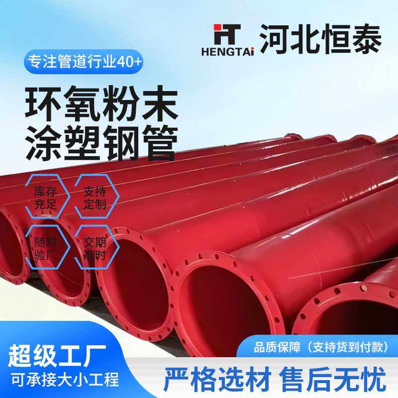 内外涂塑钢管双金属卡压式涂塑钢管外pe内涂塑给水复合钢管,商务/设计服务,商标logo设计,淘宝优惠券,粉丝福利购,淘宝优惠卷