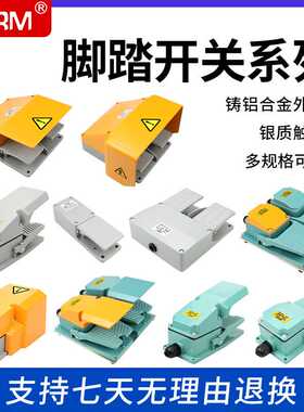 BERM/贝尔美 YDT1-15 脚踏开关双踩双联 双踏板带防护盖踏板开关