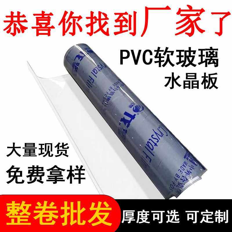 防水桌垫PVC软玻璃整卷桌布 软胶pvc板透明垫透明塑料板水晶板,基础建材,防水卷材,淘宝优惠券,粉丝福利购,淘宝优惠卷