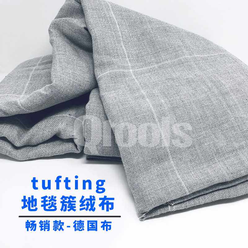 畅销款簇绒布德国灰布tufting gun专用簇绒底布欧美流行地毯基布
