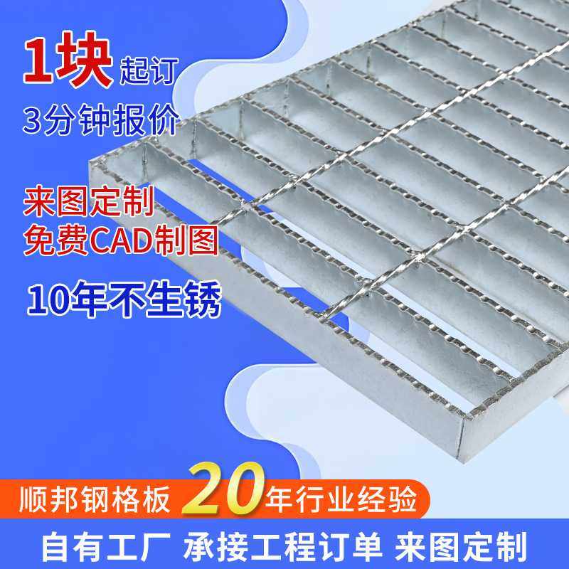 压焊热镀锌平台走道沟盖板插接异形钢格栅 扇形圆形齿形钢格板,基础建材,排水沟槽/盖板,淘宝优惠券,粉丝福利购,淘宝优惠卷