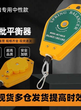 电动螺丝刀 电批平衡器 弹簧3-5kg 风批平衡吊轮mct-602-b拉力器
