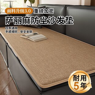 通用高档坐垫子防滑皮沙发专用座垫2025新款 沙发垫四季 耐脏防尘垫