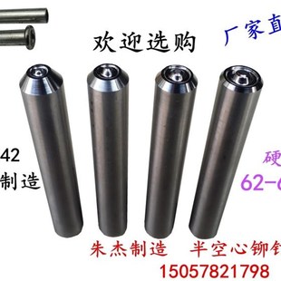 半空心铆钉冲头冲子冲针 铆钉工具白钢手敲铆钉冲头 翻边卷边模具