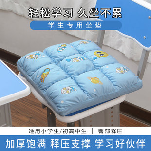 学生坐垫久坐儿童教室专用椅垫凳子椅子垫子厚高中生座垫屁股屁垫