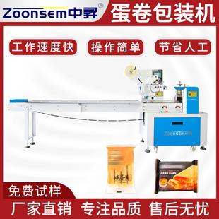 蛋卷包装 机自动套袋打包机 机海苔卷凤凰卷带托盘托盒枕式 包装