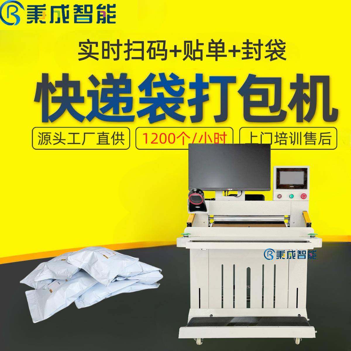 电商打包机纯电动服装快递打包机实时打印自动贴单封口包装机,五金/工具,其他机械五金,淘宝优惠券,粉丝福利购,淘宝优惠卷