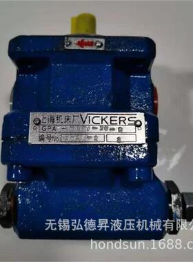 GPA系列内啮合齿轮泵GPA3-25-E-20-R6.3上海机床厂油泵