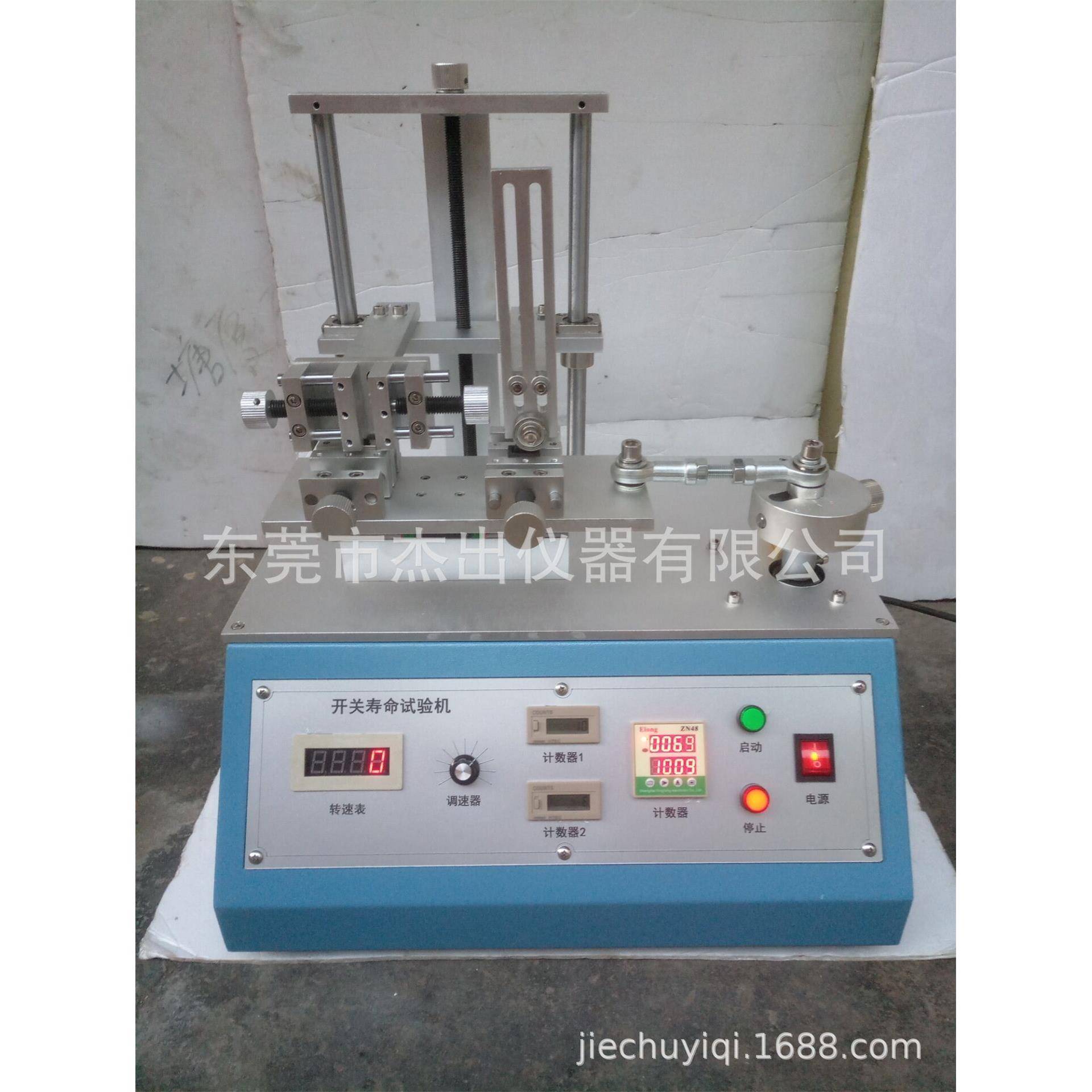 电吹风开关寿命试验机江苏杰出仪器船型开关往复疲劳测试台