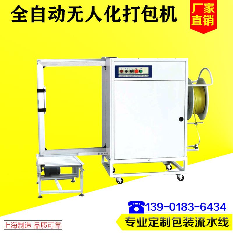 MH-103B托盘在线打包机无人化侧式打包机高大纸箱全自动捆扎机