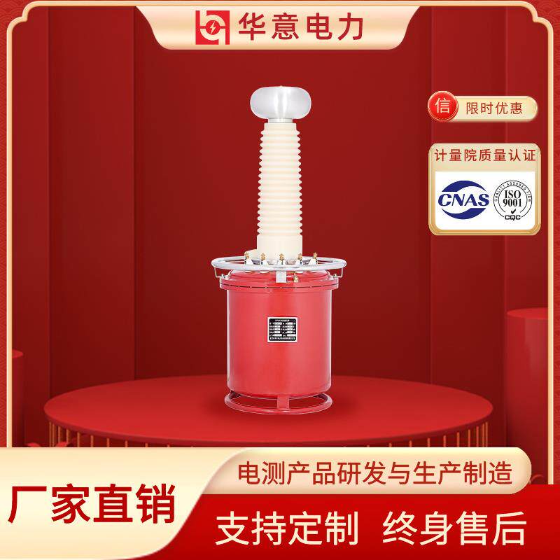 YDJ油浸式试验变压器工频耐压交直流轻型高压试验仪器承试资质