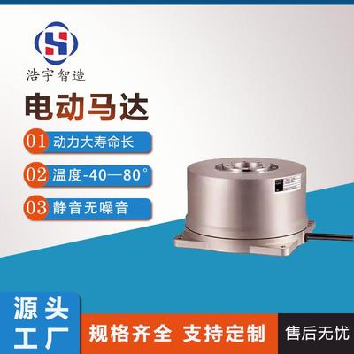 小型无刷直流电机直驱伺服马达微型中空系列力矩电机DD马达定制