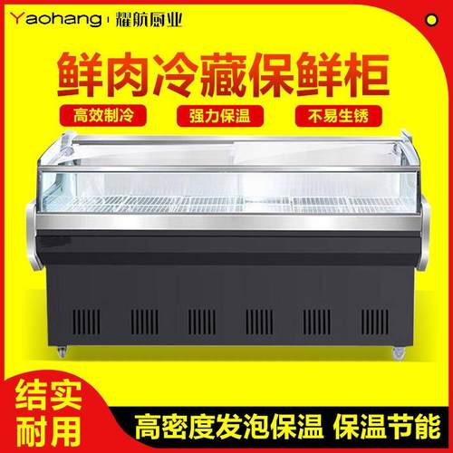 鲜肉柜冷鲜肉展示柜商用生鲜猪肉熟食冷藏柜保鲜柜超市用保鲜冰柜