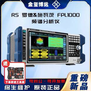 ROHDE&SCHWARZ罗德与施瓦茨FPL1000频谱分析仪