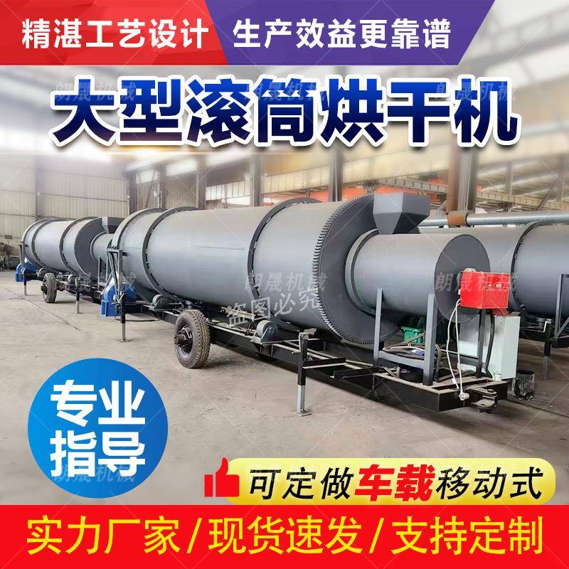 连续式矿粉金属粉电磁加热烘干机多功能木屑锯末豆渣滚筒烘干设备