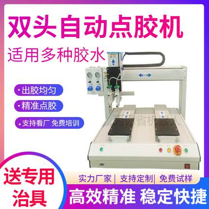 四轴全自动点胶机针筒桌面式uv胶涂胶机手机壳LED灯具打胶机厂家