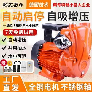增压泵水泵防冻智能加压家用自吸220V全自动抽水自来水 手动低音