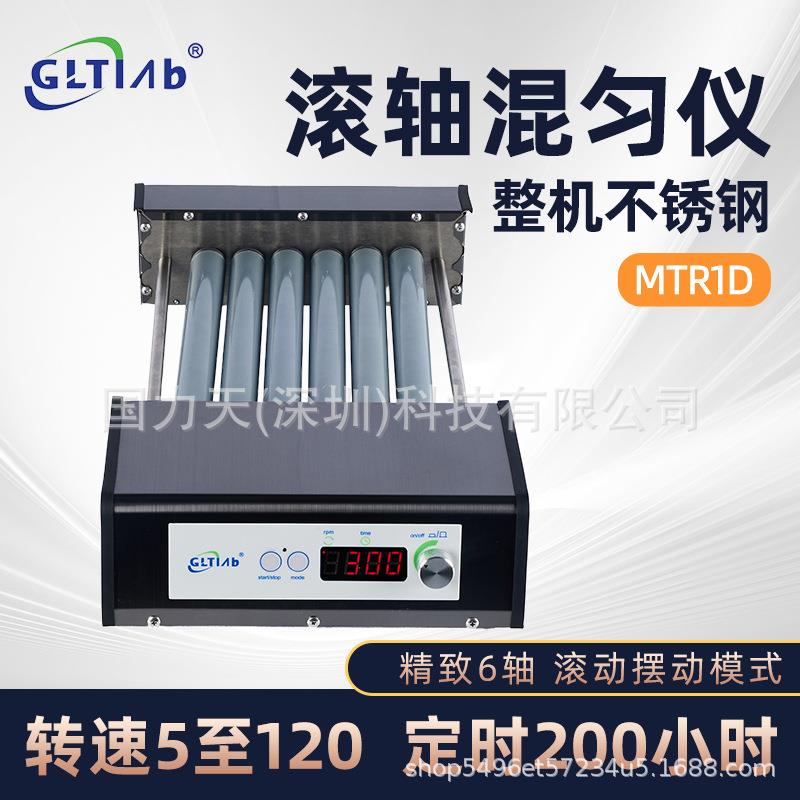数显混匀仪MTR1D滚动摆动实验仪器滚轴混合器