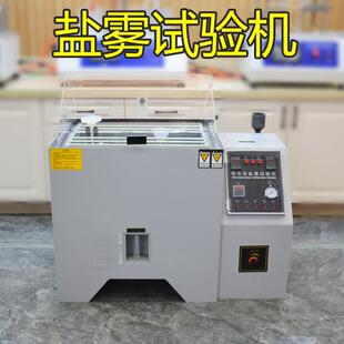 60盐雾试验箱五金电镀盐雾箱盐雾机测 定制中性酸性盐雾试验机40