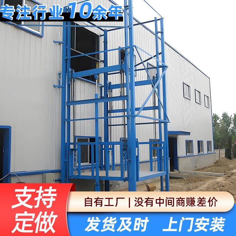升降货梯工地车间货物电梯导轨式升降平台链条式升降机