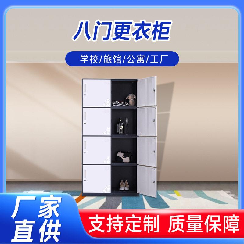 定制更衣柜8门不锈钢带锁员工储物柜车间鞋柜坚固泳池衣物收纳柜