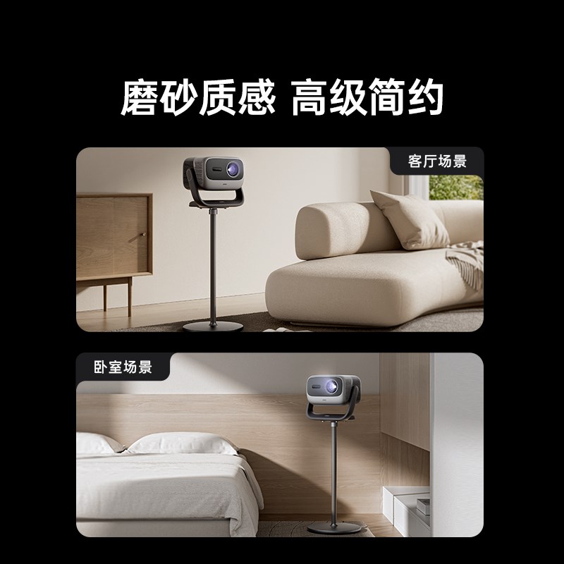 坚果投影仪X型落地支架【适用N3系列】投影机客厅卧室床头靠墙隐
