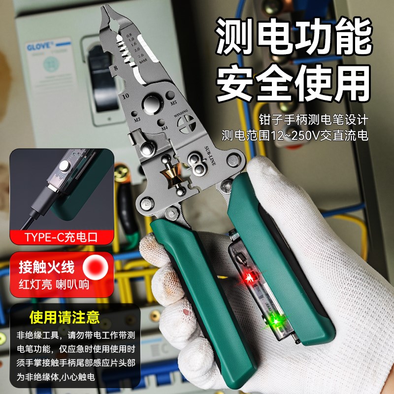 牛享可折叠剥线钳新款工业级多功能剥线钳拧螺丝分线绕线滑轮设计