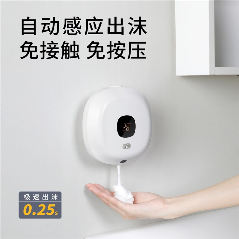 壁挂式自动感应皂液器智能洗洁精挂壁式洗手液泡沫喷雾消毒洗手机