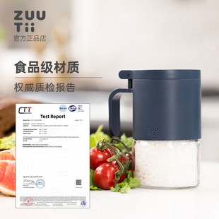 zuutii防潮调料罐轻奢调料盒家用厨房味精盐罐佐料调味瓶高级感