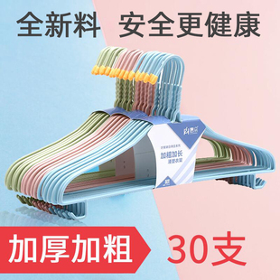 惠众衣架加粗成人衣架晾挂钩衣挂家用学生宿舍衣撑衣服架子晒衣架
