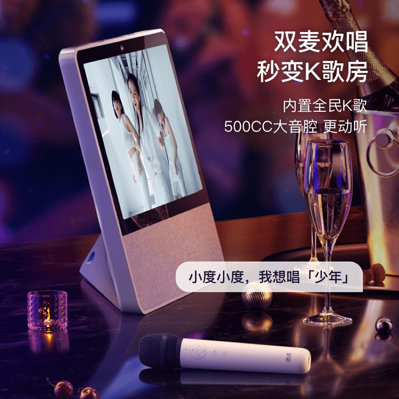 小度添添旋转智能屏T10蓝牙音箱家用音响红外小电脑电视2022新K歌
