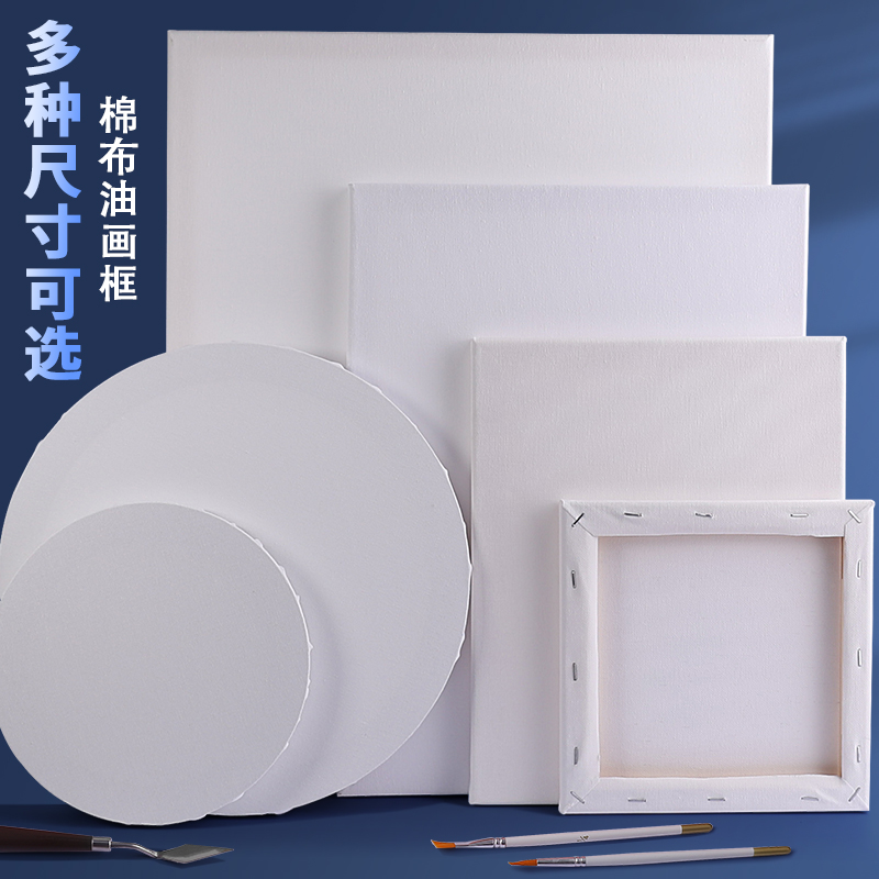 油画框油画布油画内框油画颜料油画工具油画材料实木条画材初学者